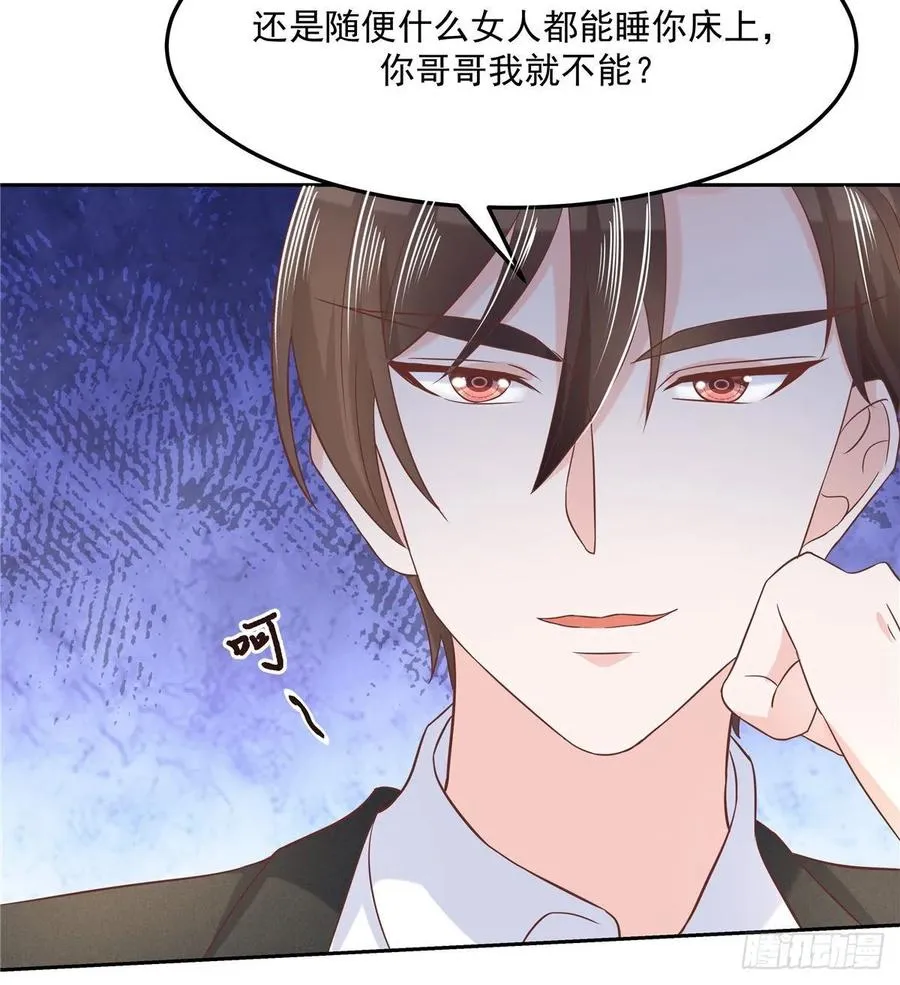 七十六话 昨天都睡过了... 第47页