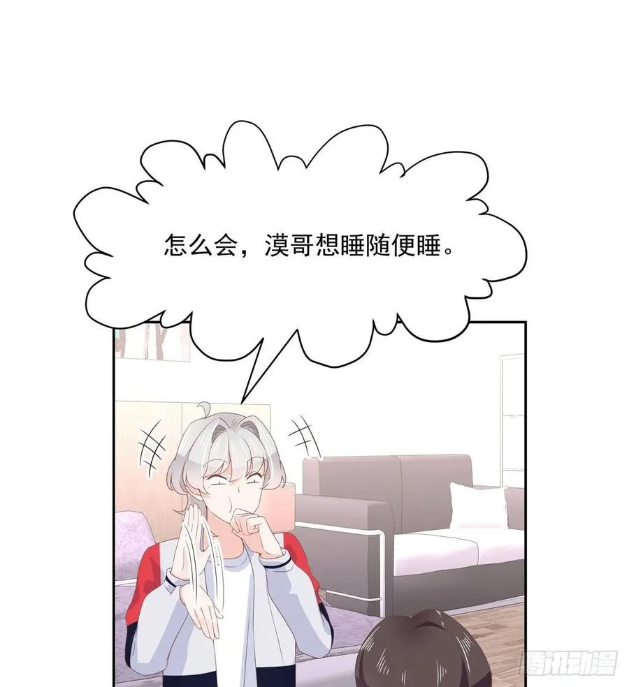 七十六话 昨天都睡过了... 第49页