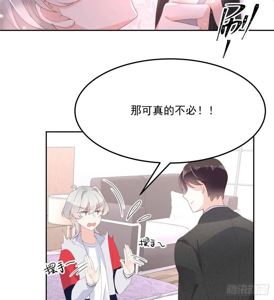 七十六话 昨天都睡过了... 第53页