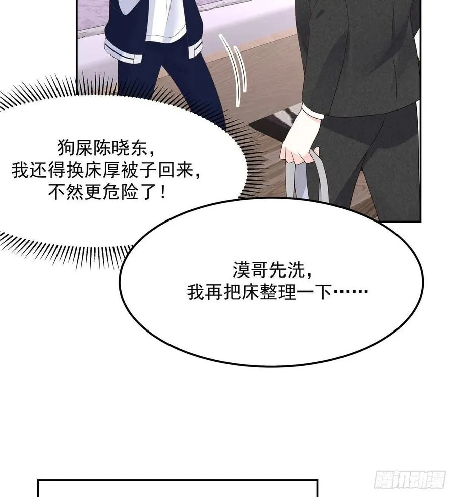 七十六话 昨天都睡过了... 第54页