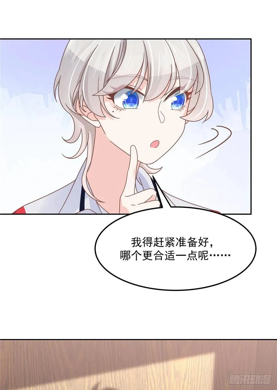 七十六话 昨天都睡过了... 第56页