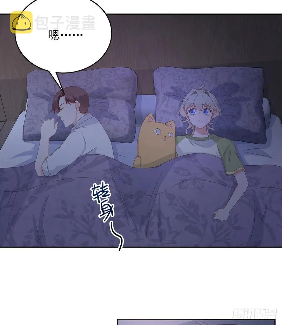 七十七话 秦漠的深夜小举动 第14页