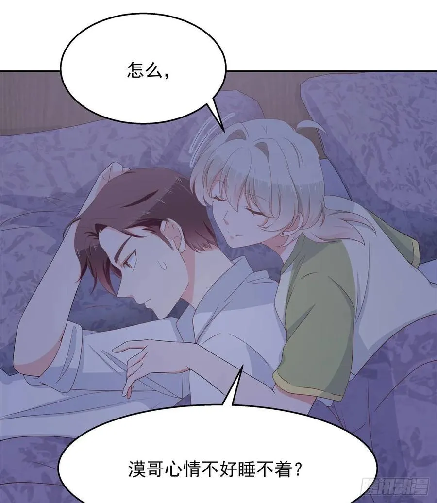 七十七话 秦漠的深夜小举动 第17页