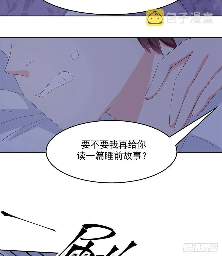 七十七话 秦漠的深夜小举动 第18页
