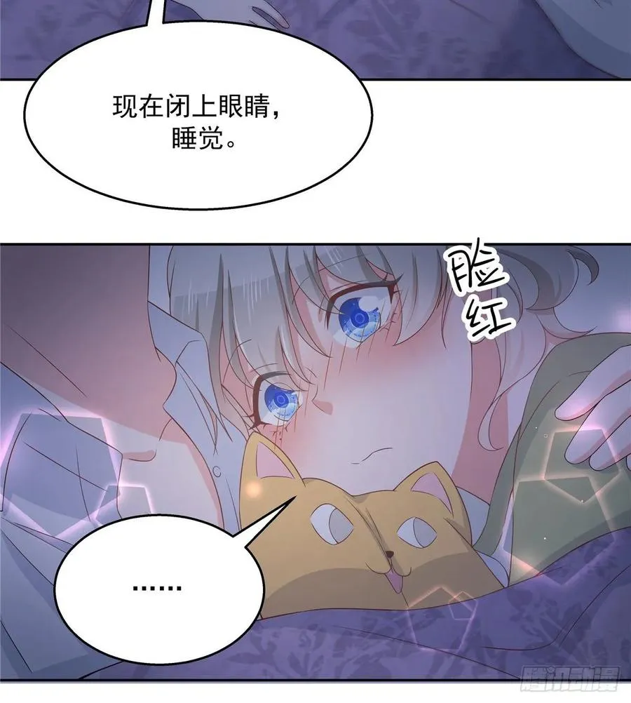 七十七话 秦漠的深夜小举动 第23页