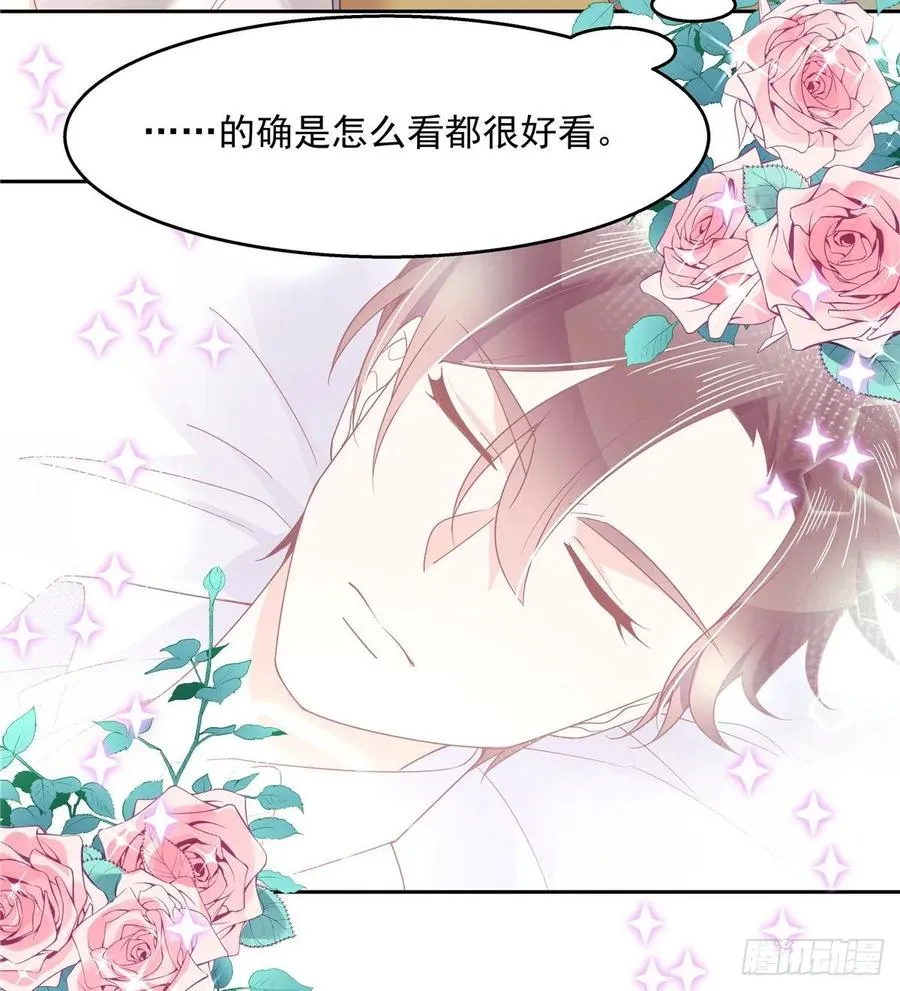 七十七话 秦漠的深夜小举动 第33页
