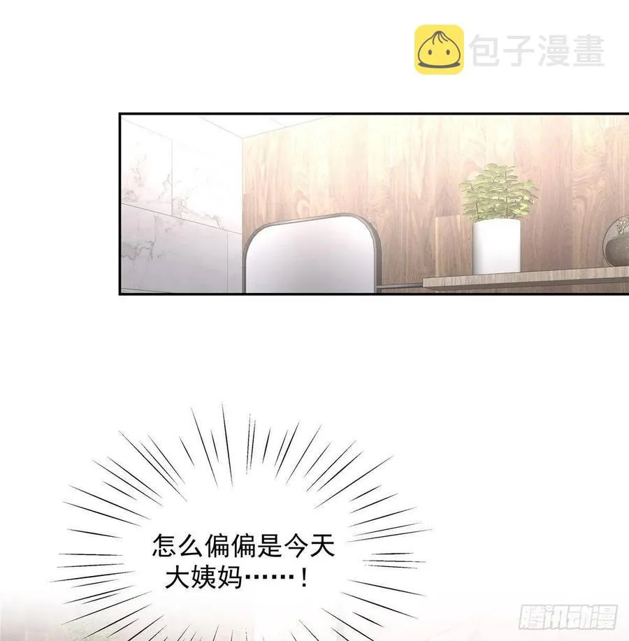 七十八话 大姨妈 第2页