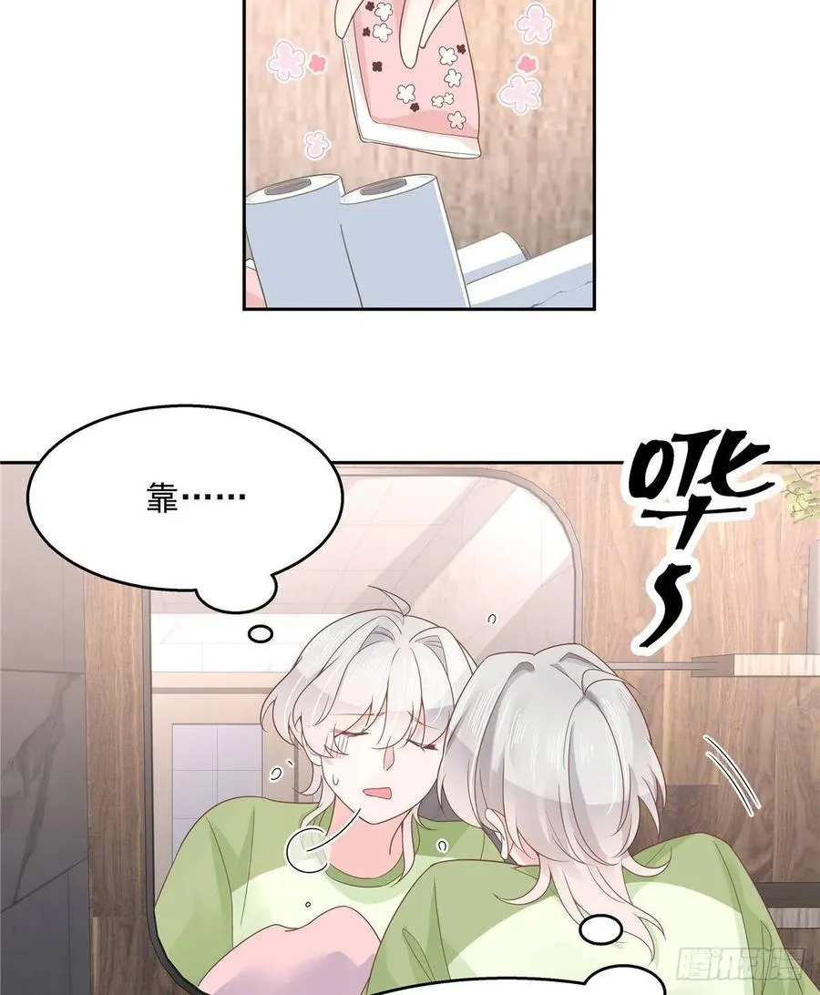 七十八话 大姨妈 第5页