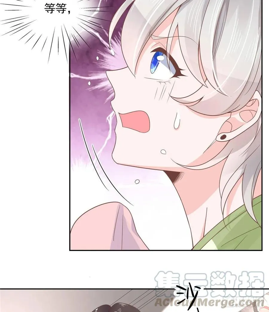 七十八话 大姨妈 第7页