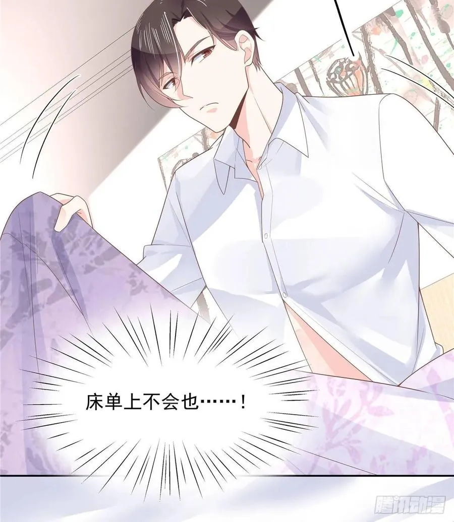 七十八话 大姨妈 第8页