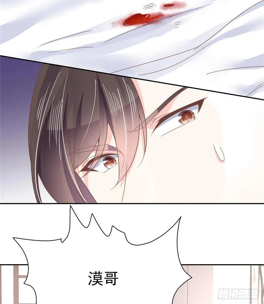 七十八话 大姨妈 第9页