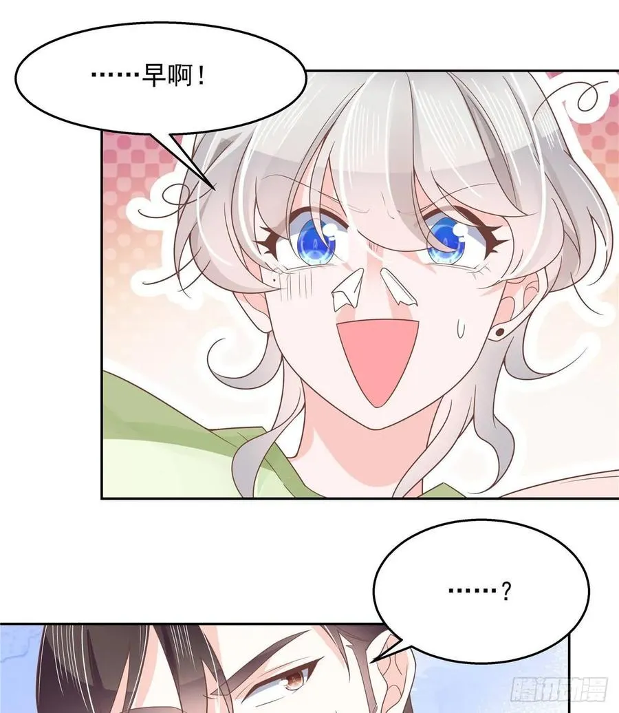 七十八话 大姨妈 第11页