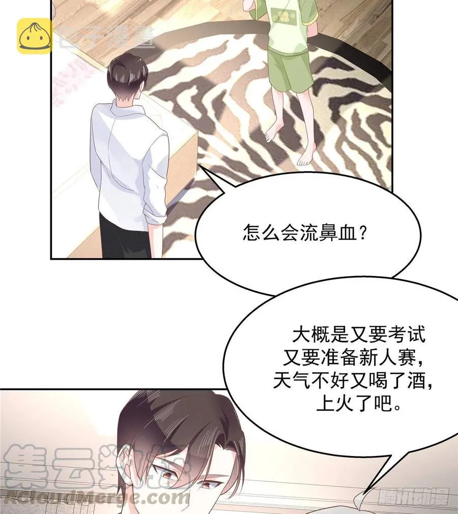 七十八话 大姨妈 第13页