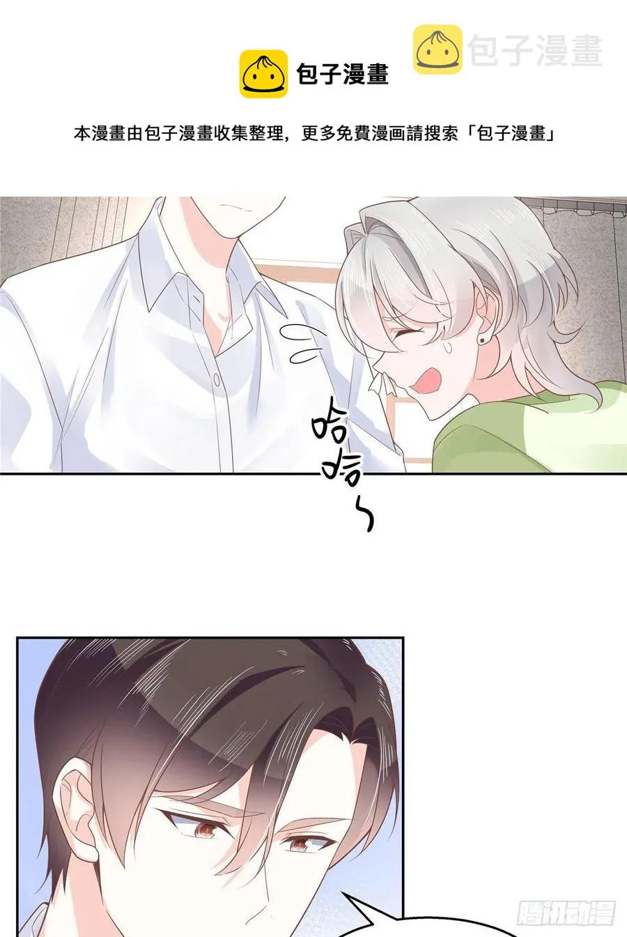 七十八话 大姨妈 第14页