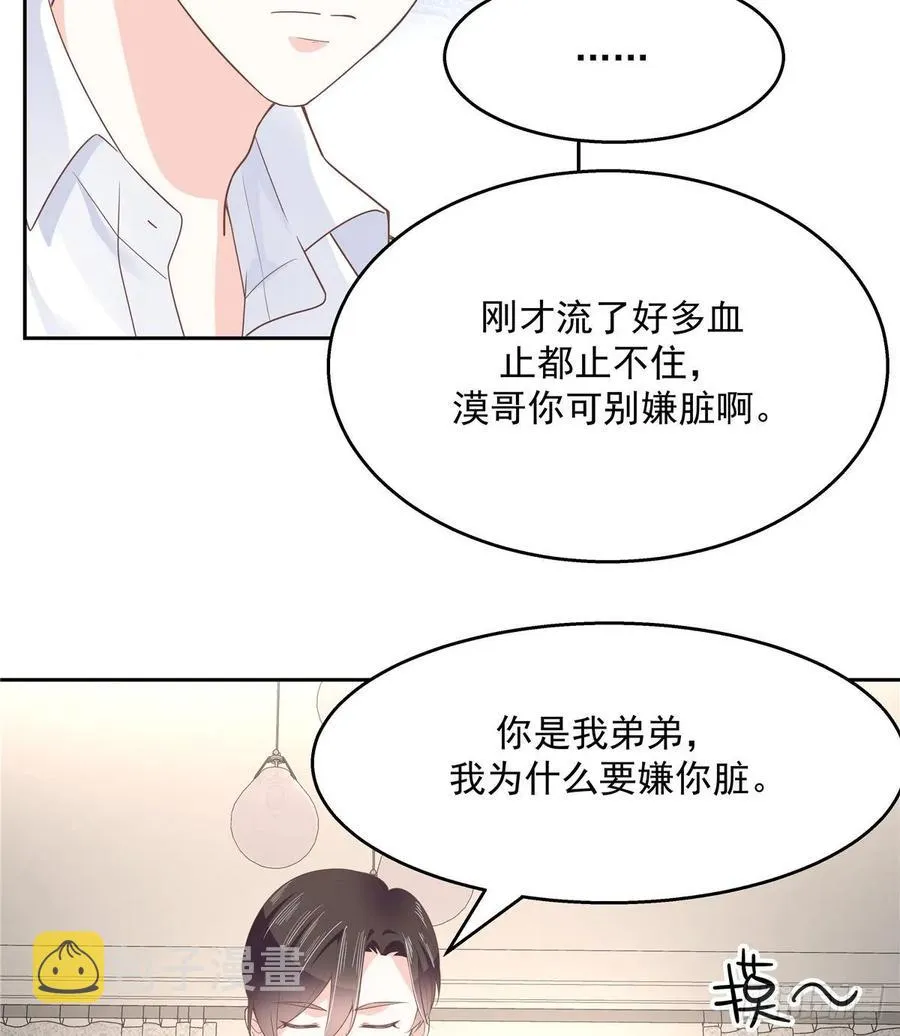 七十八话 大姨妈 第15页