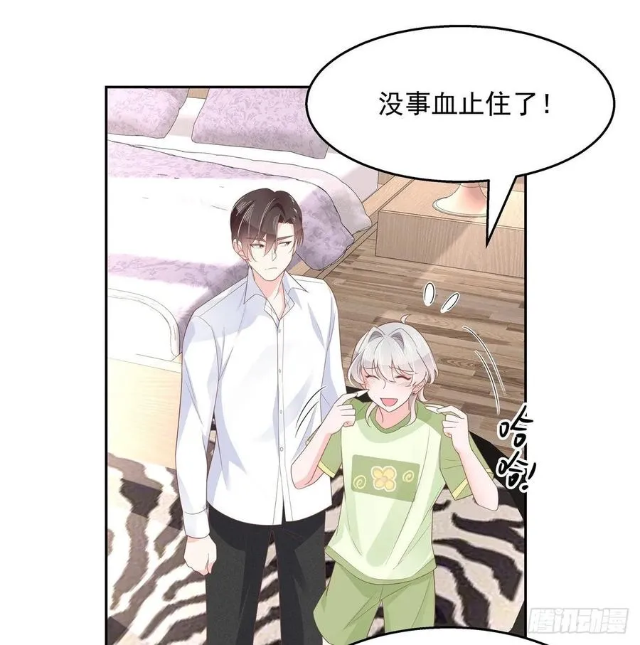 七十八话 大姨妈 第18页