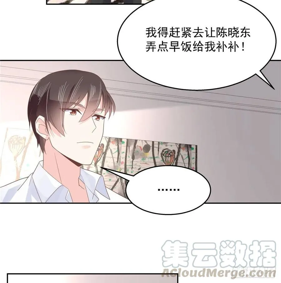 七十八话 大姨妈 第19页