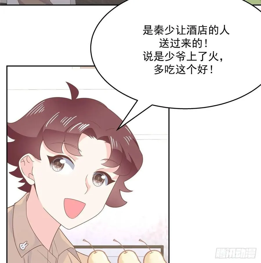 七十八话 大姨妈 第23页