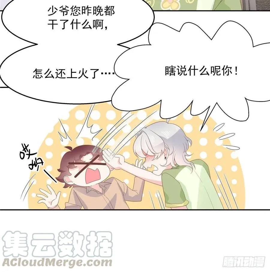 七十八话 大姨妈 第25页