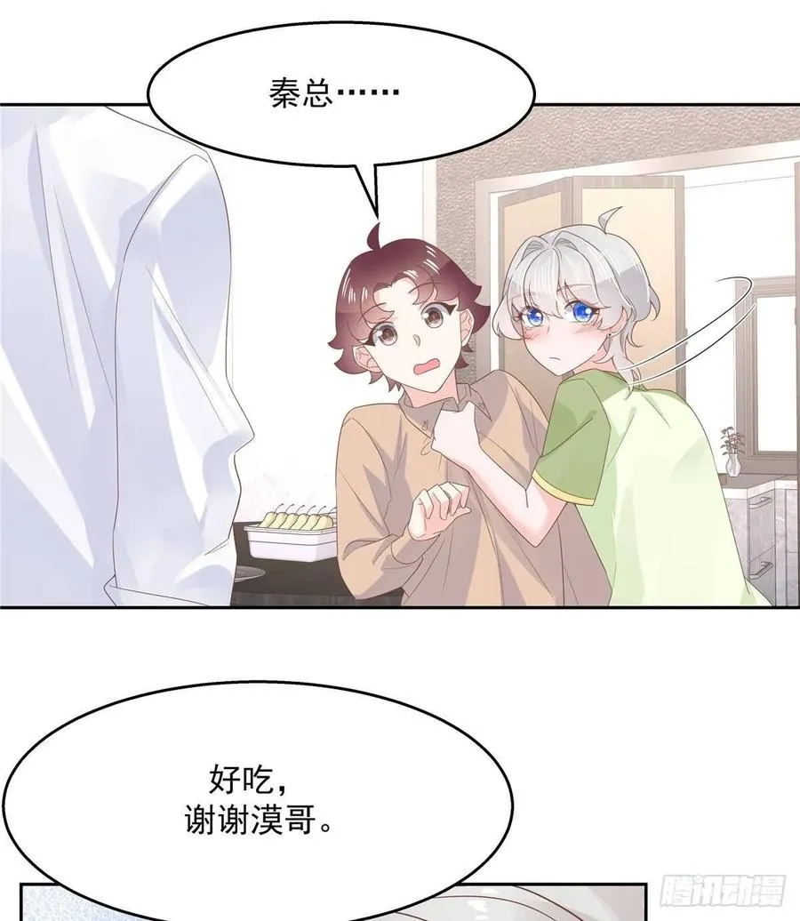 七十八话 大姨妈 第26页