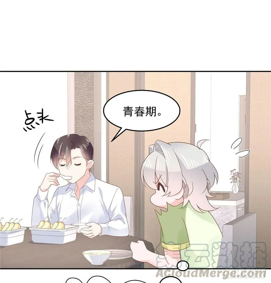 七十八话 大姨妈 第31页