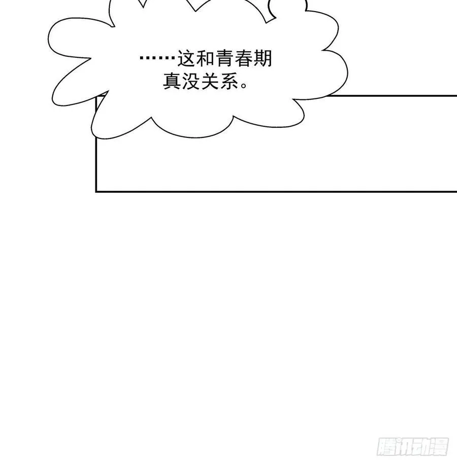 七十八话 大姨妈 第32页