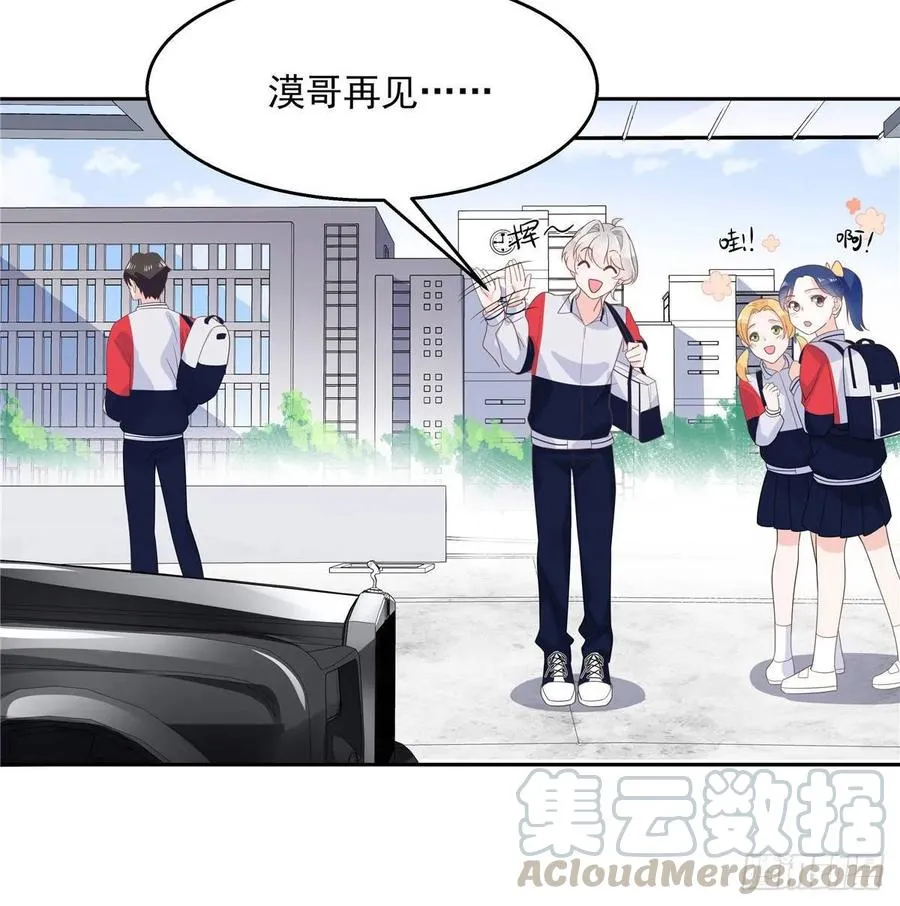七十八话 大姨妈 第34页