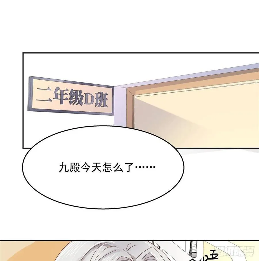 七十八话 大姨妈 第35页