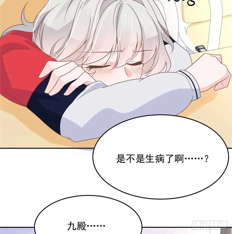 七十八话 大姨妈 第36页