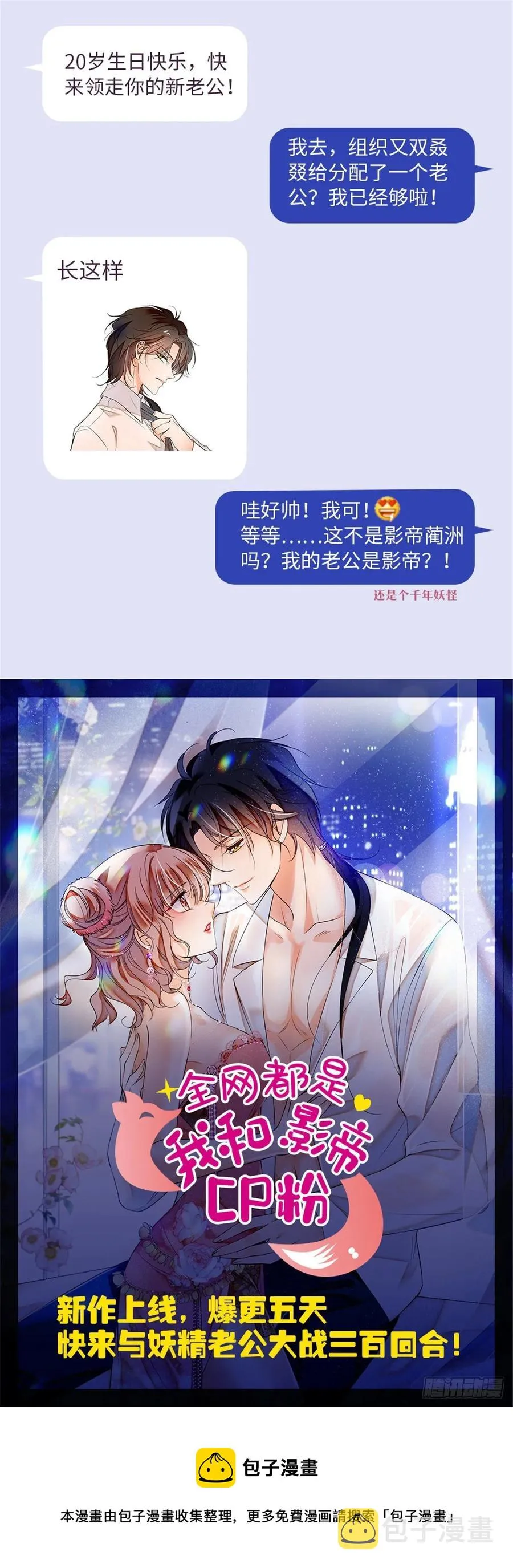 七十八话 大姨妈 第42页