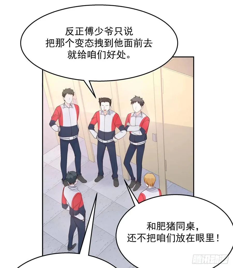七十九话 教训傅九 第2页