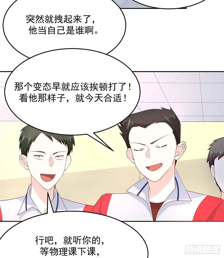 七十九话 教训傅九 第3页