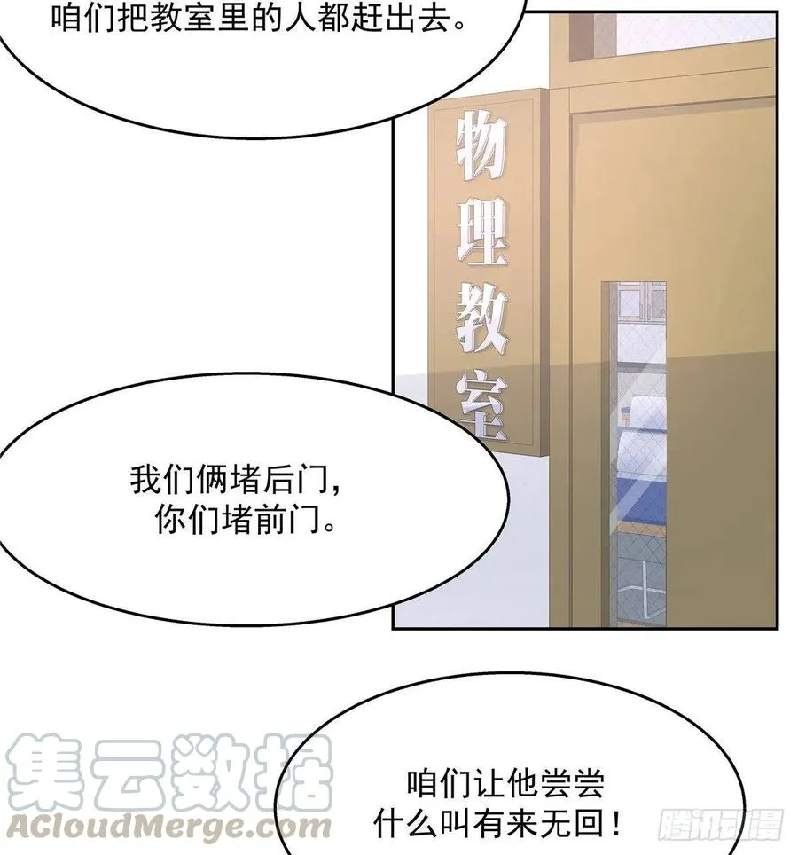 七十九话 教训傅九 第4页