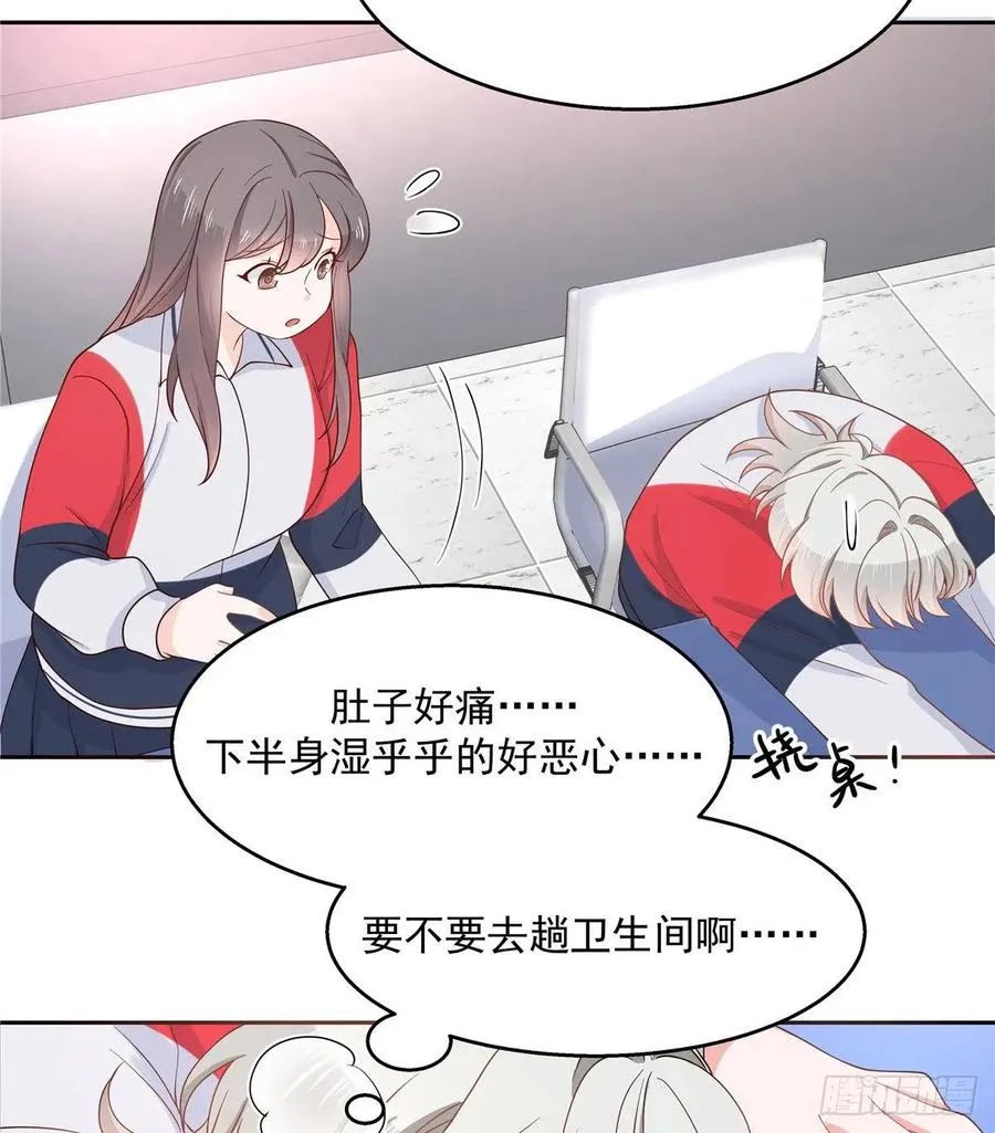 七十九话 教训傅九 第5页