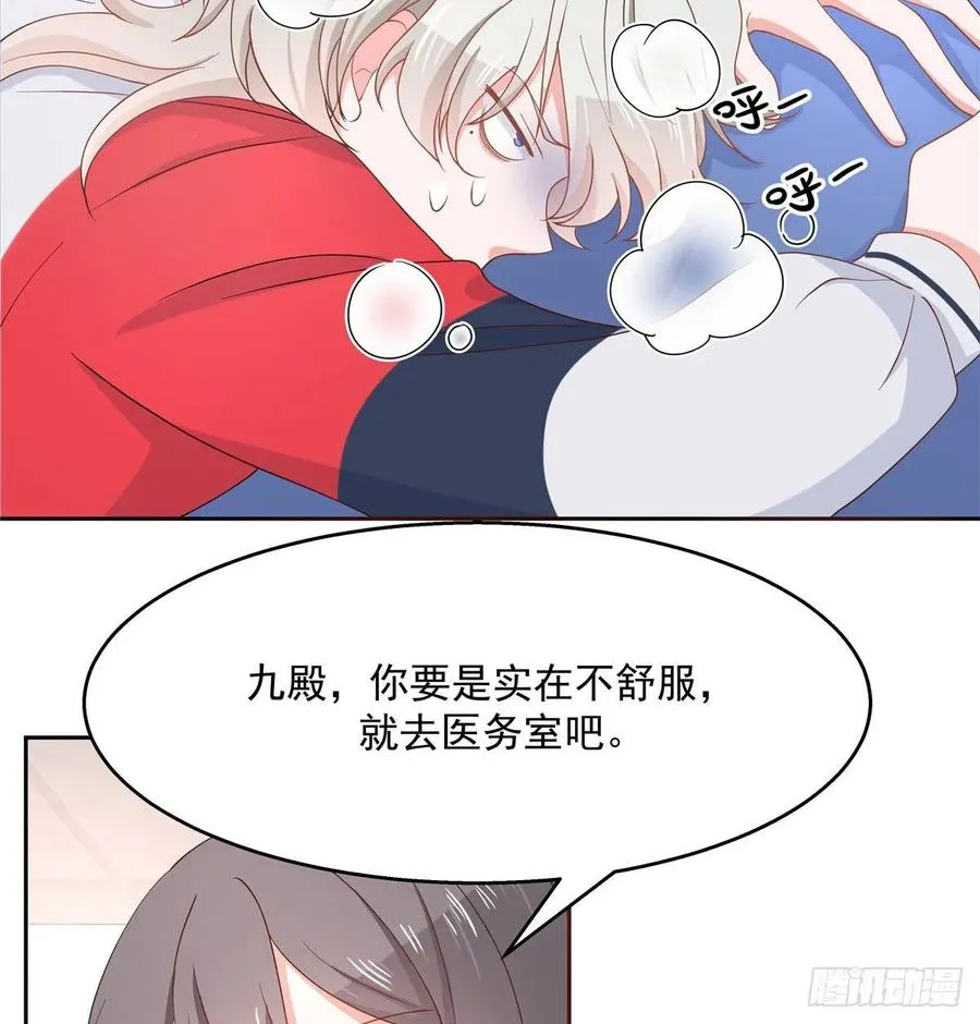 七十九话 教训傅九 第6页
