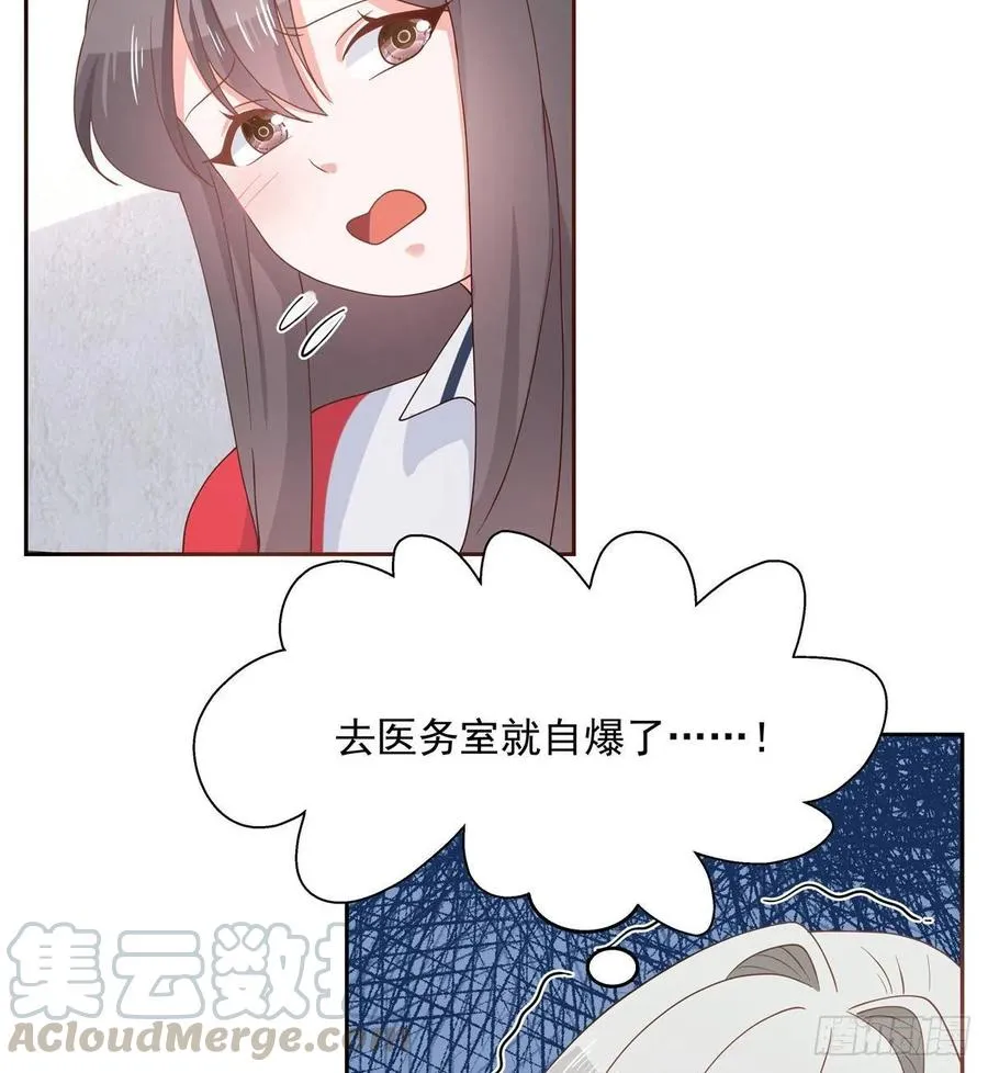 七十九话 教训傅九 第7页