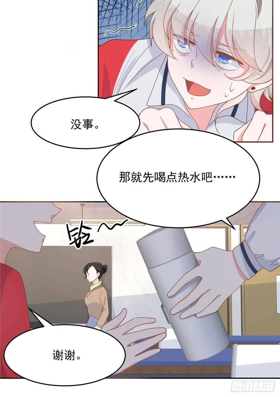 七十九话 教训傅九 第8页