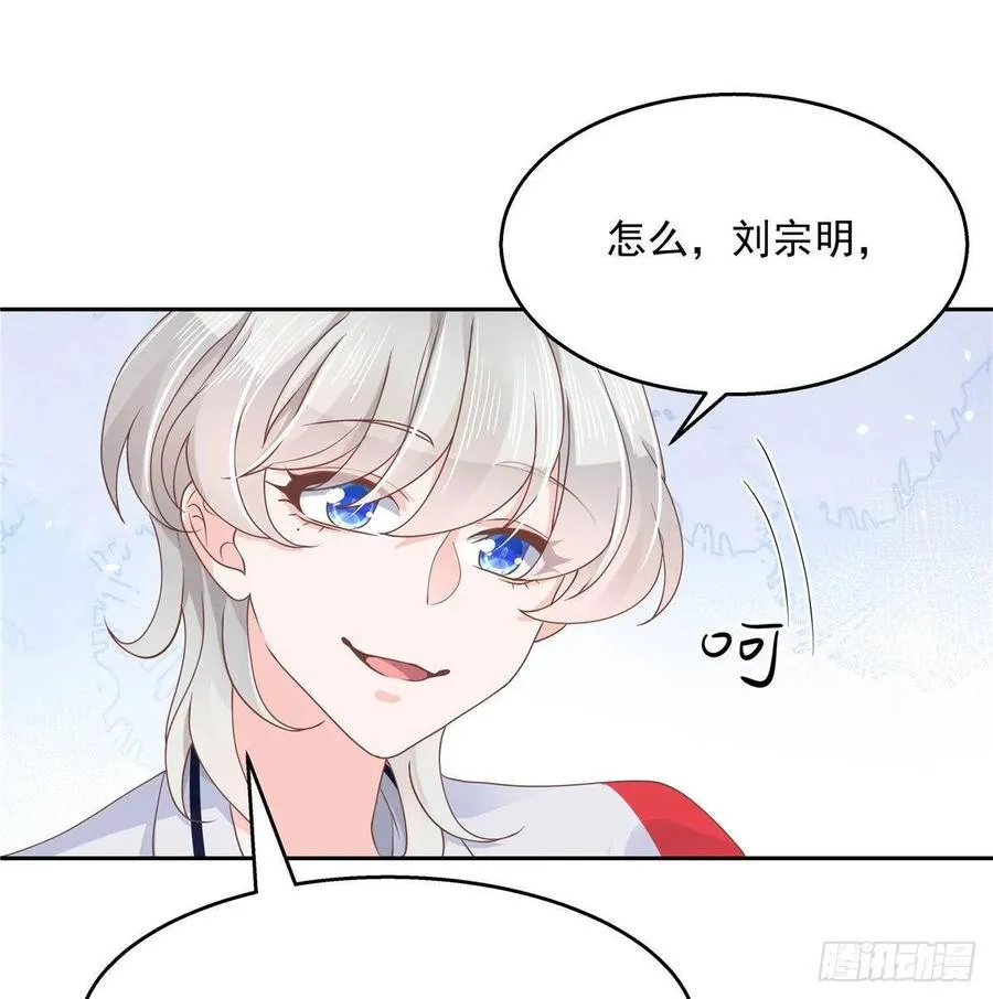 七十九话 教训傅九 第17页