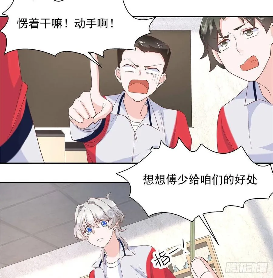 七十九话 教训傅九 第24页