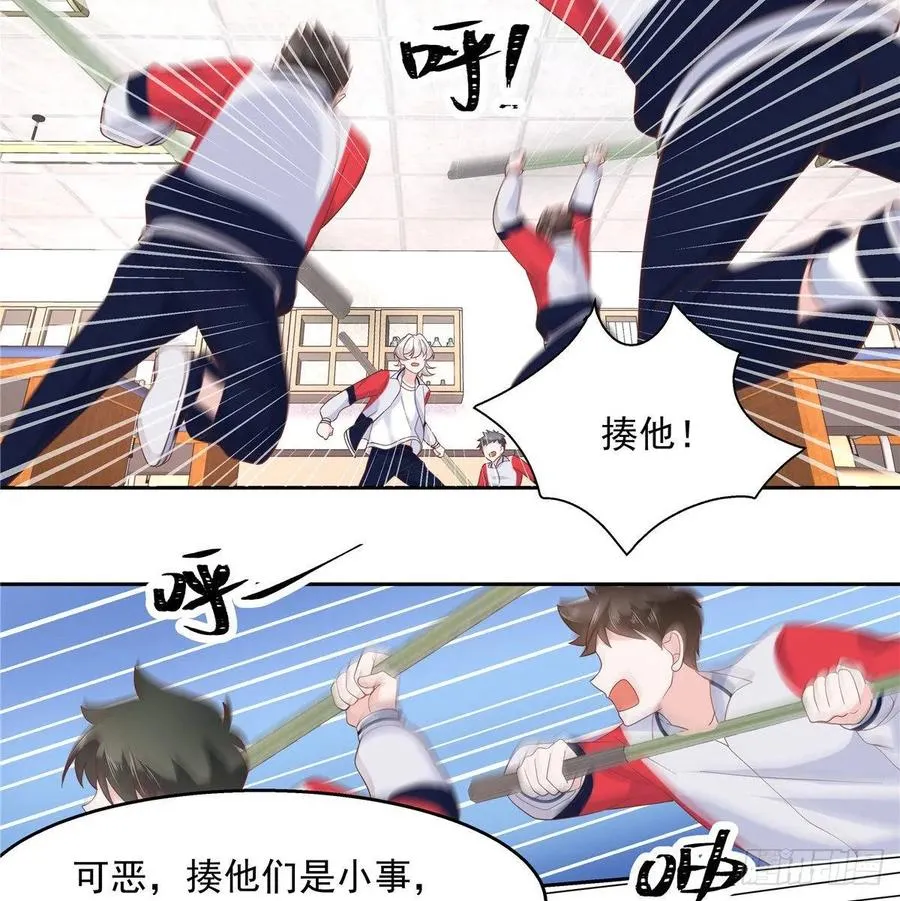 七十九话 教训傅九 第26页