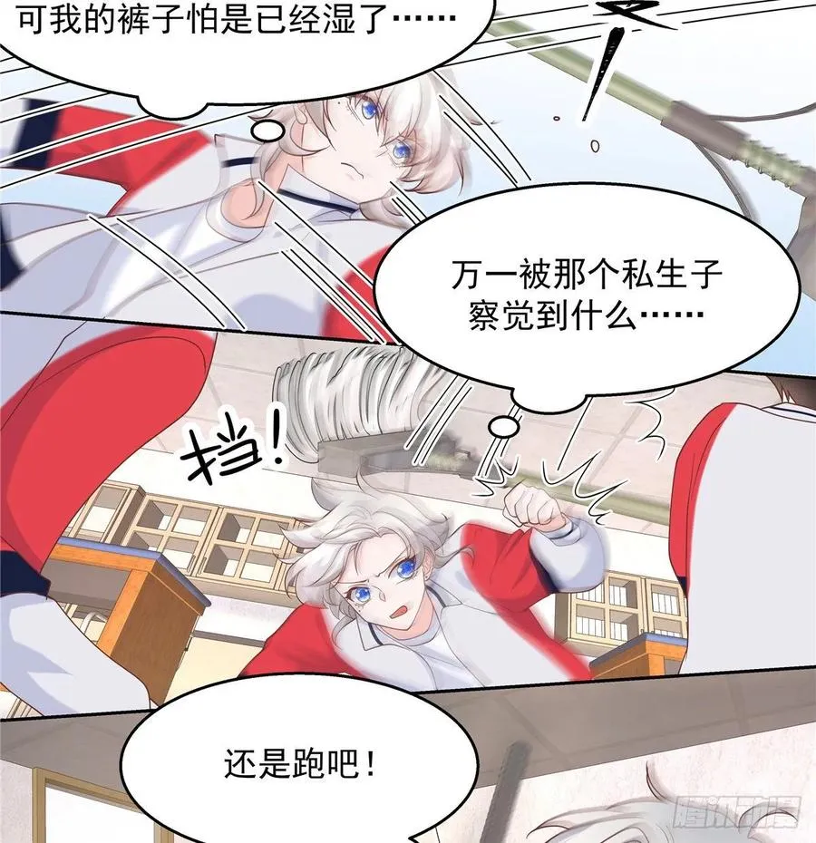 七十九话 教训傅九 第27页