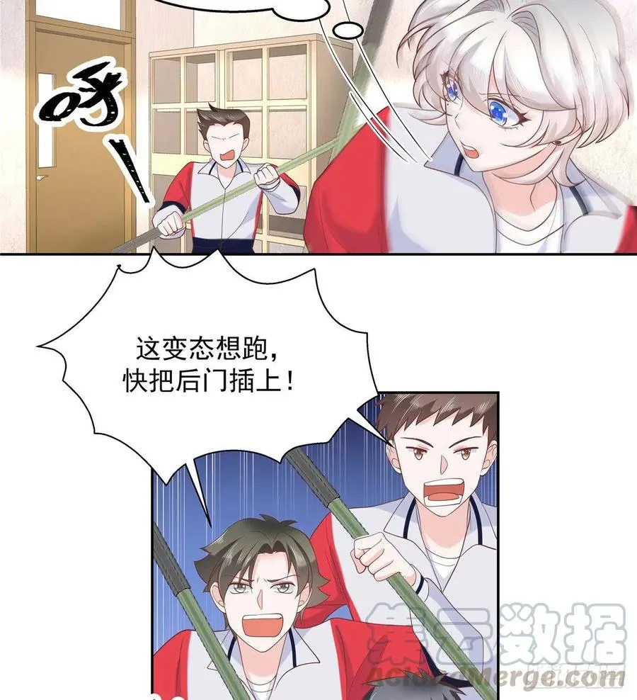 七十九话 教训傅九 第28页