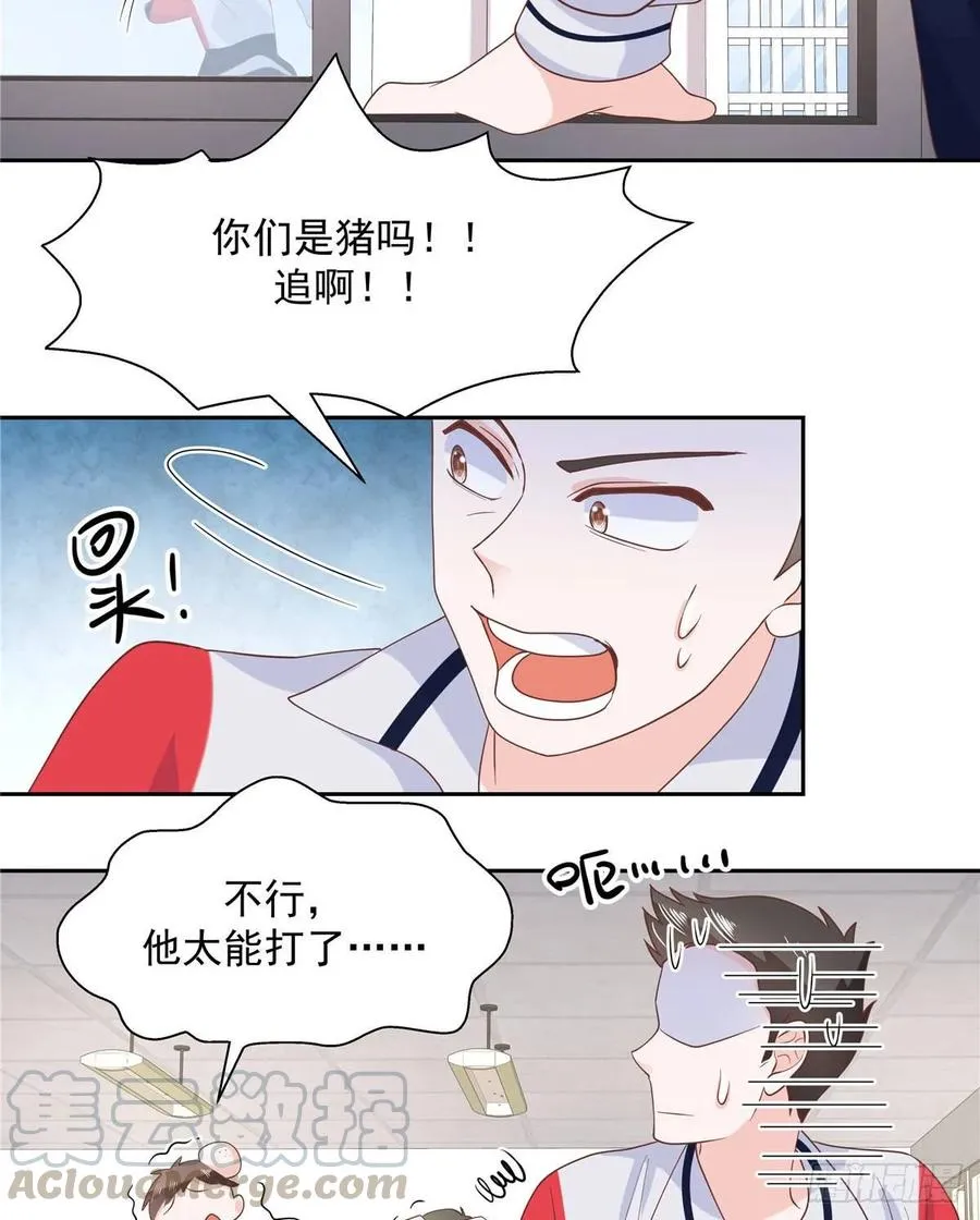 七十九话 教训傅九 第34页