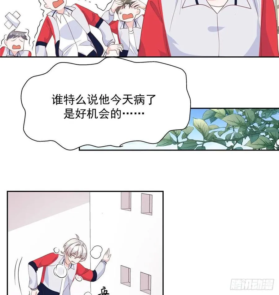 七十九话 教训傅九 第35页