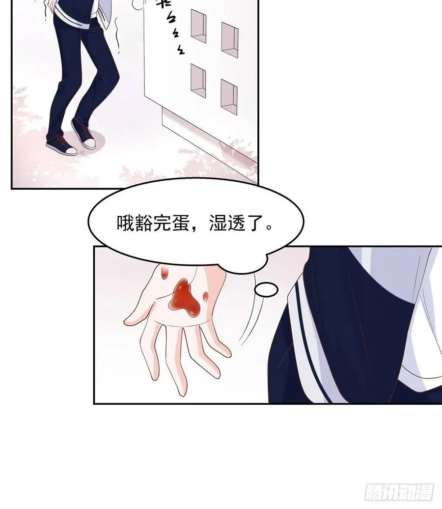 七十九话 教训傅九 第36页