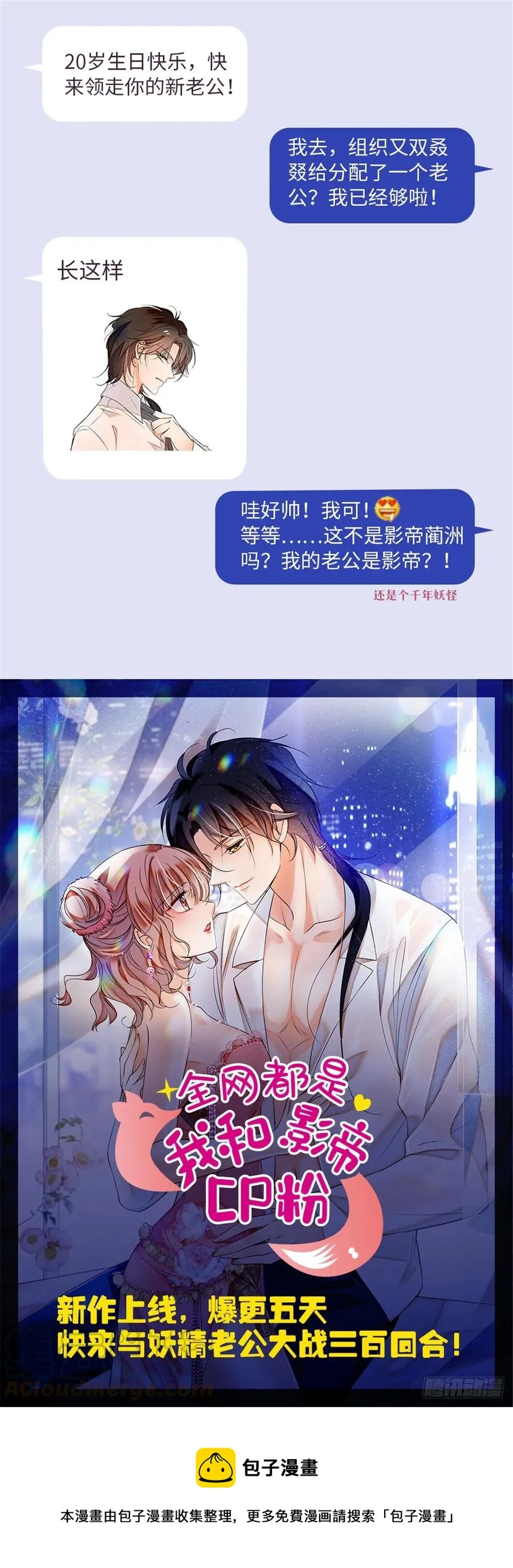 七十九话 教训傅九 第40页