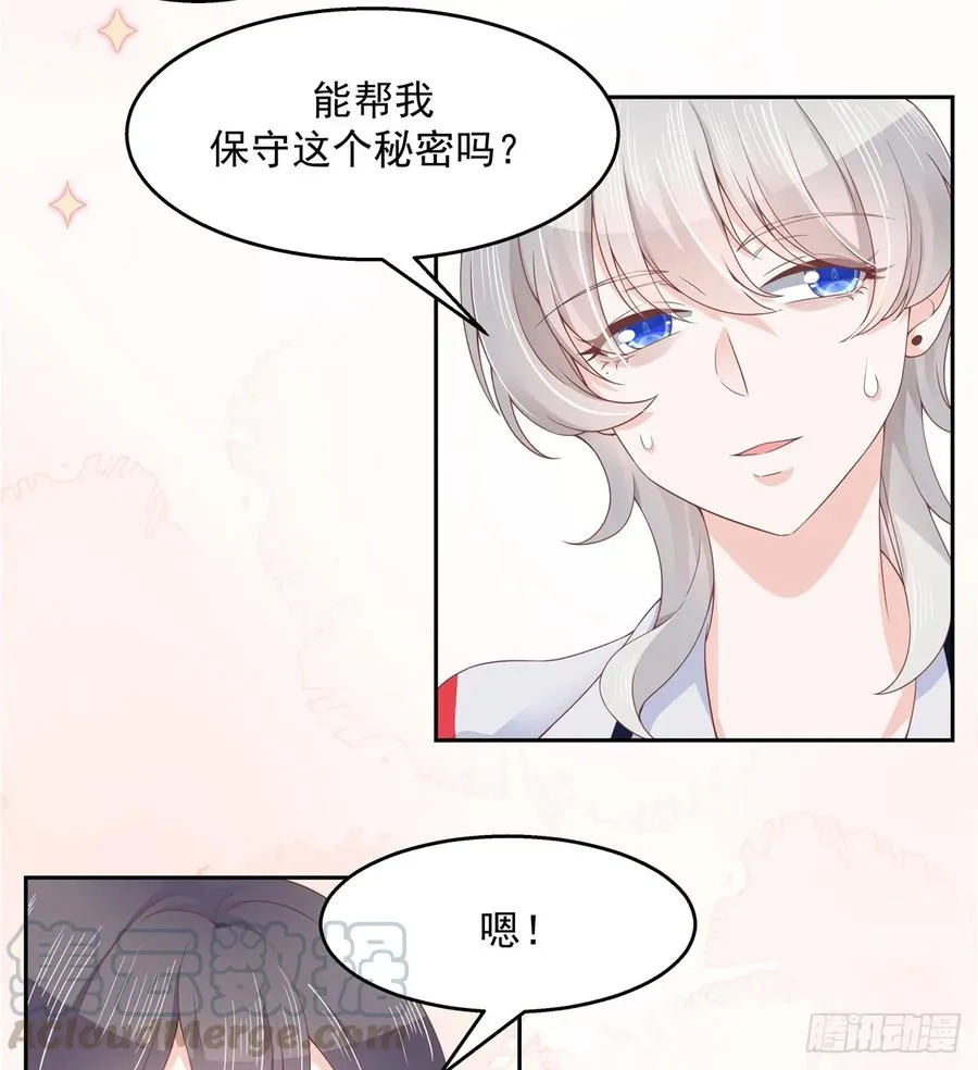 八十话 你们知道黑桃z吗 第7页