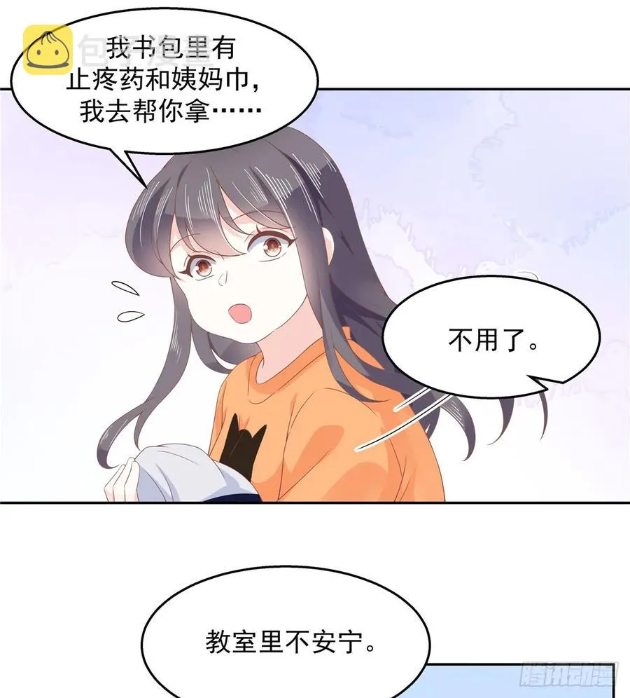 八十话 你们知道黑桃z吗 第9页