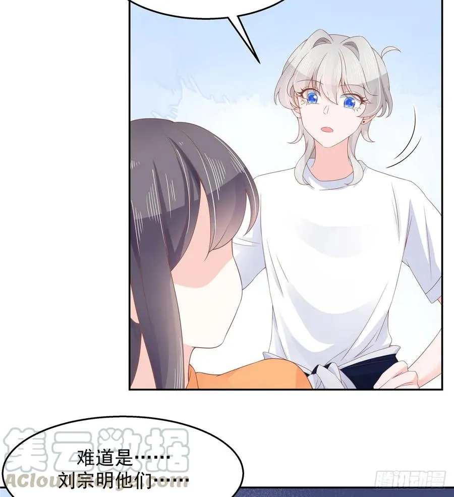 八十话 你们知道黑桃z吗 第10页