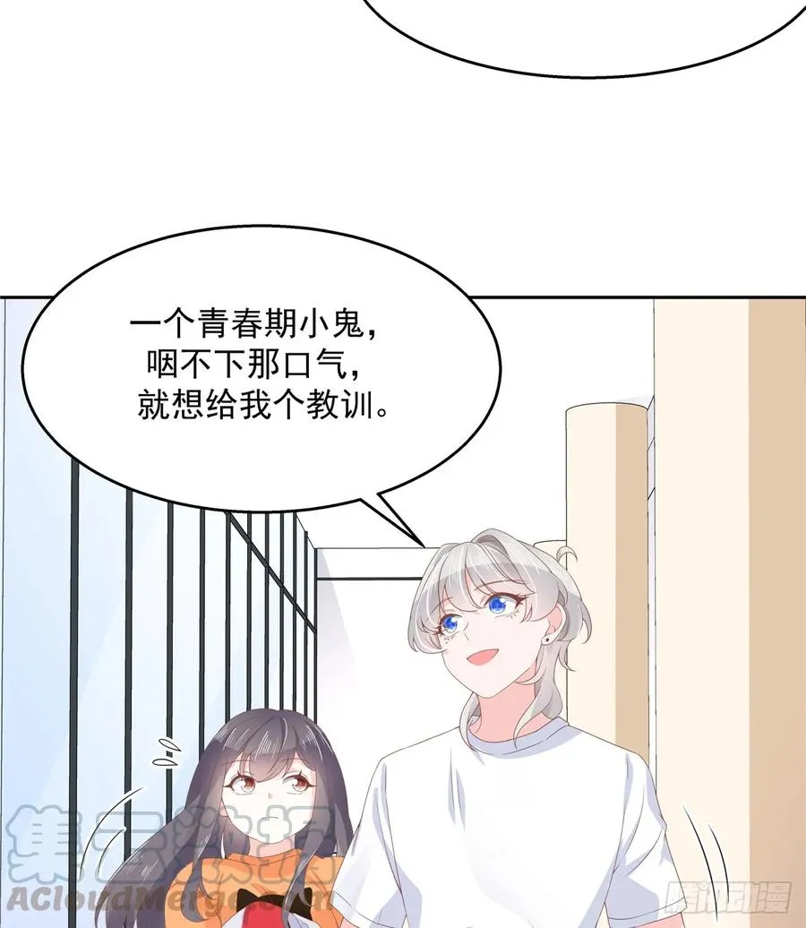 八十话 你们知道黑桃z吗 第13页
